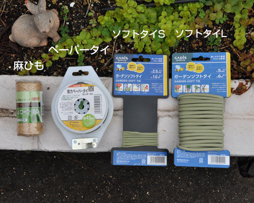 バラの誘引ひも
