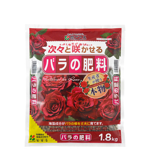 花ごころ　バラの肥料 1.8 kg