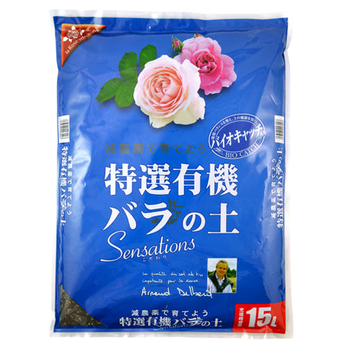 特選有機バラの土　Sensations15L