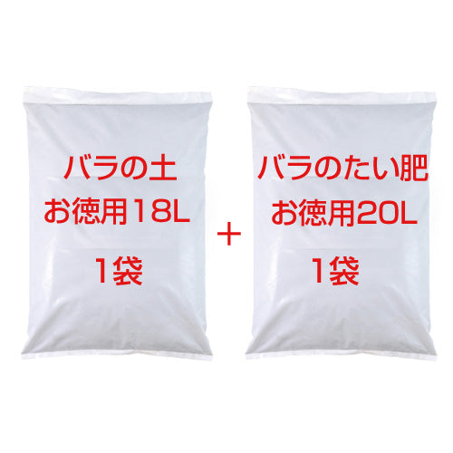 はなはなオリジナル バラの土お徳用18L