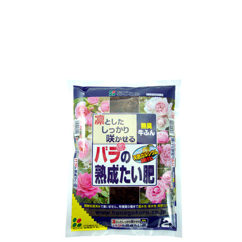 花ごころ バラの熟成たい肥2L