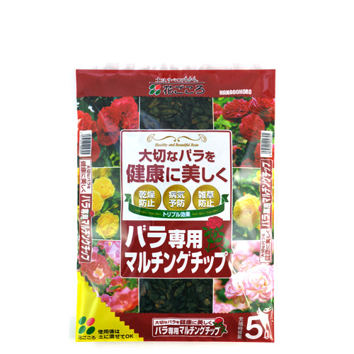 花ごころ　バラ専用マルチングチップ　5L