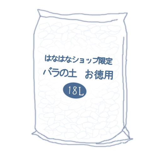 はなはなオリジナル バラの土お徳用18L