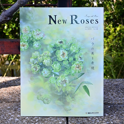 バラ専門誌『NewRoses』2021　Special Edition 販売開始です！