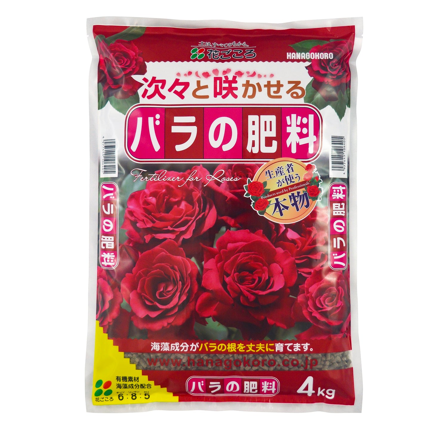 花ごころ　バラの肥料 4kg