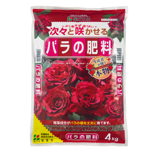 花ごころ　バラの肥料 4kg